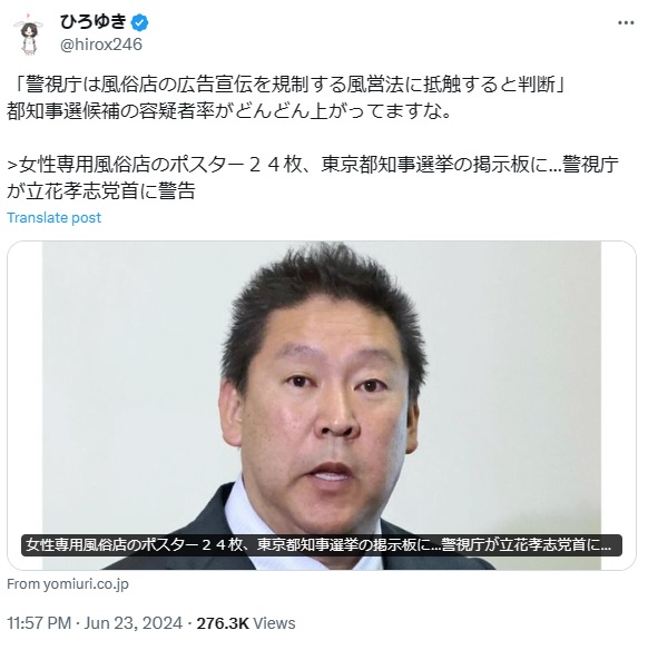 ひろゆき氏のXから