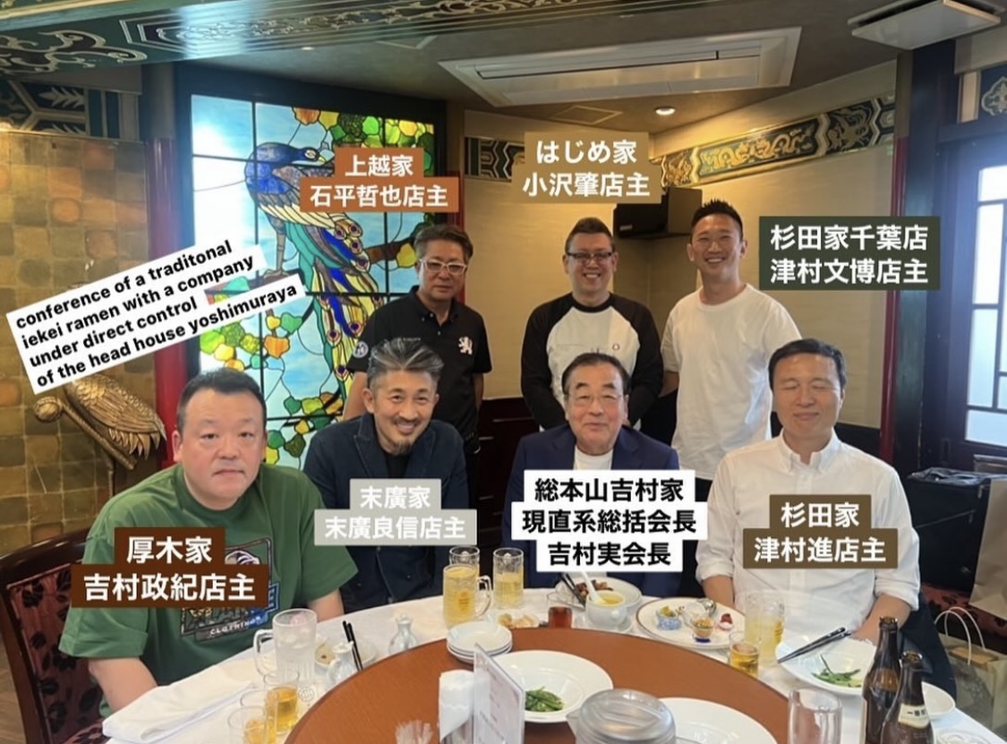 ラーメン杉田家のインスタグラムから