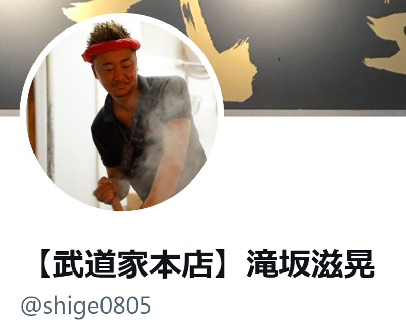 「武道家本店」滝坂滋晃氏のXから
