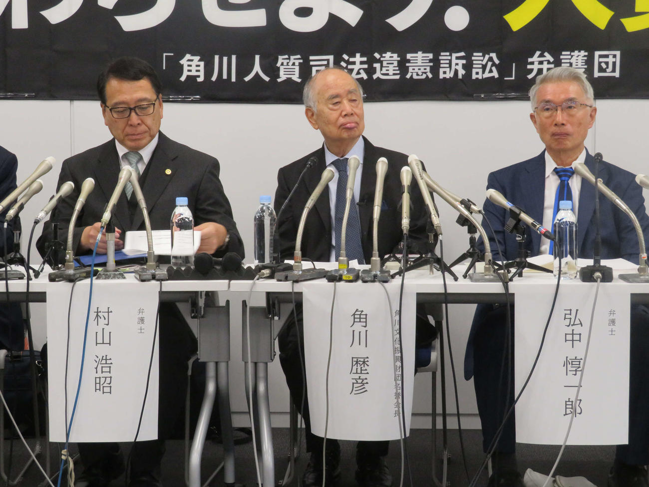 人質司法」は憲法違反だとして、公共訴訟を起こした角川歴彦氏（中央）（撮影・村上幸将）