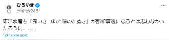 ひろゆき氏のXから
