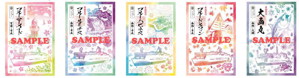 津軽海峡フェリーの船内で7月1日から発売される「御船印」