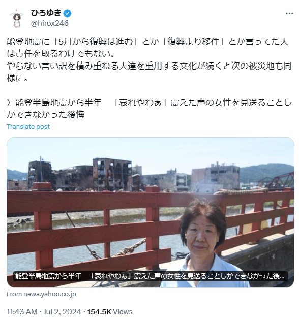 ひろゆき氏のXから