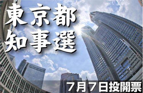 ドクター・中松氏8度目都知事選で「やらない」と明言していた街頭演説“おきて破り”の電撃開催 - 社会 : 日刊スポーツ
