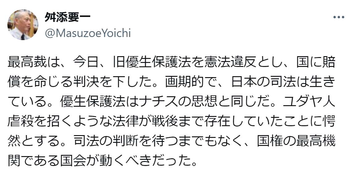 舛添要一のX（旧Twitter）から