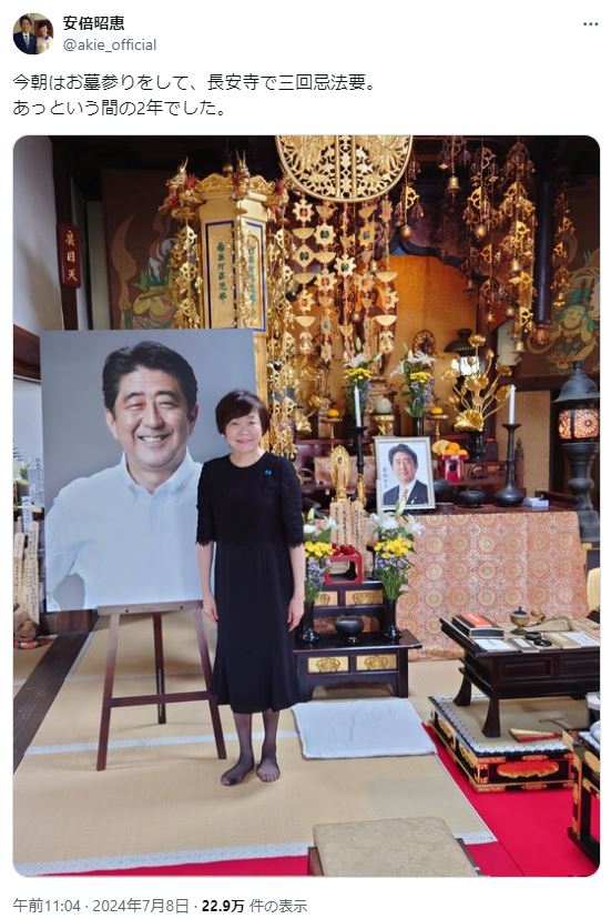 安倍昭恵さんのXから