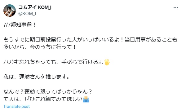 コムアイのXから