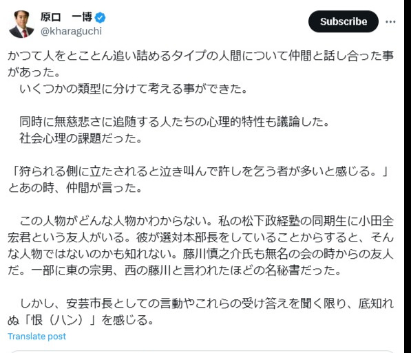  原口一博氏のXから