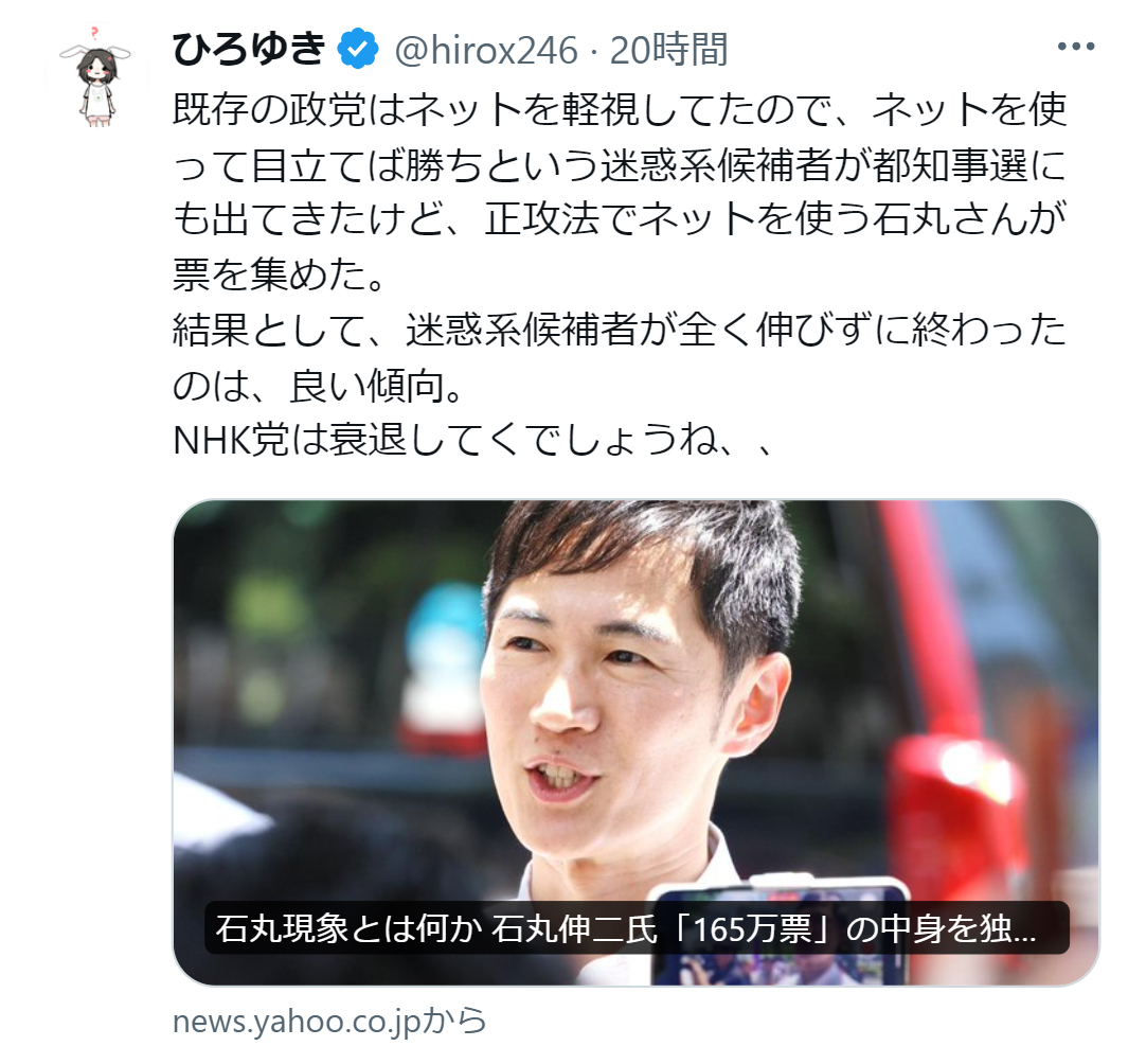 西村博之氏のX（旧ツイッター）から