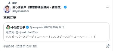 尾島紘平氏のXから