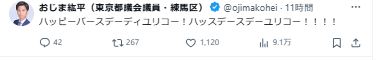 尾島紘平氏のXから