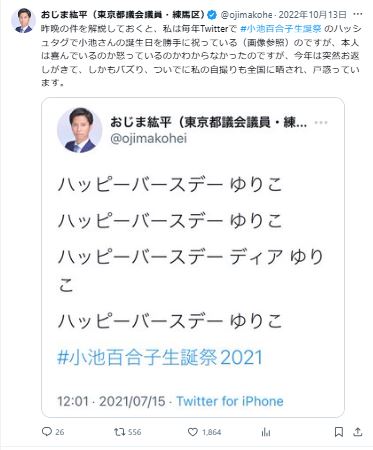 尾島紘平氏のXから