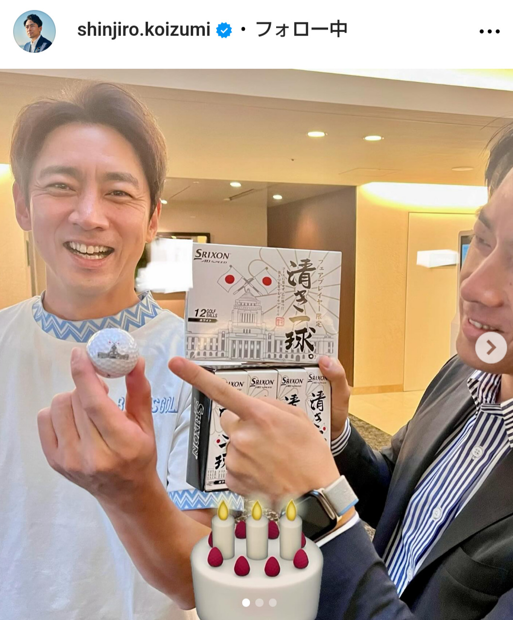 小泉進次郎氏のインスタグラムから