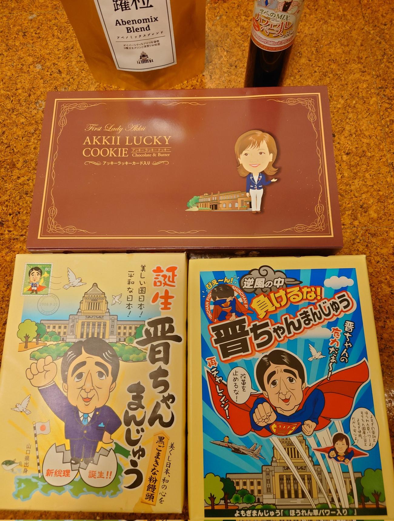 安倍昭恵さんのＸから