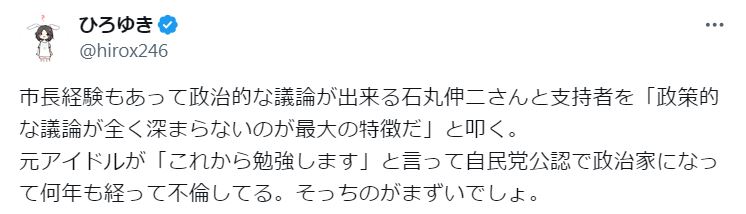 西村博之のXから