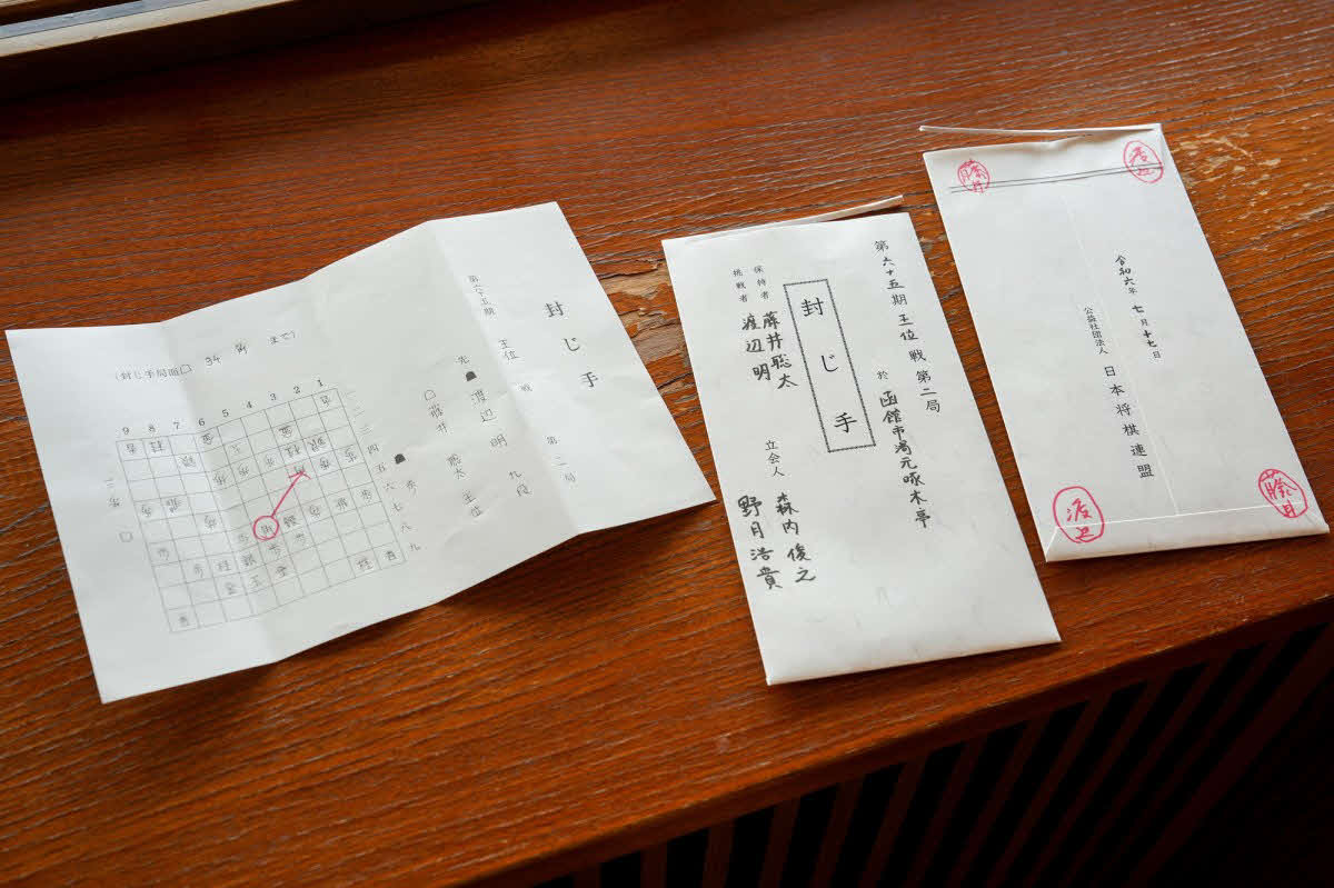 渡辺明九段の指し手を示した王位戦第2局の封じ手（日本将棋連盟提供）