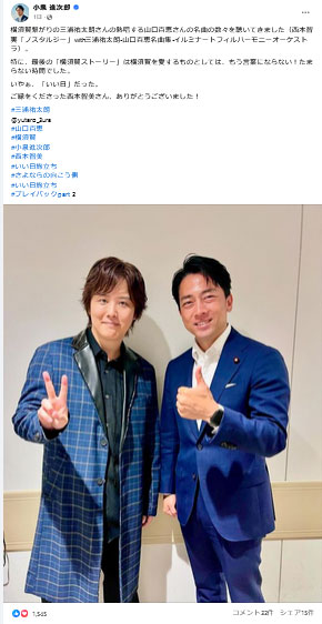 小泉進次郎氏のフェイスブックから