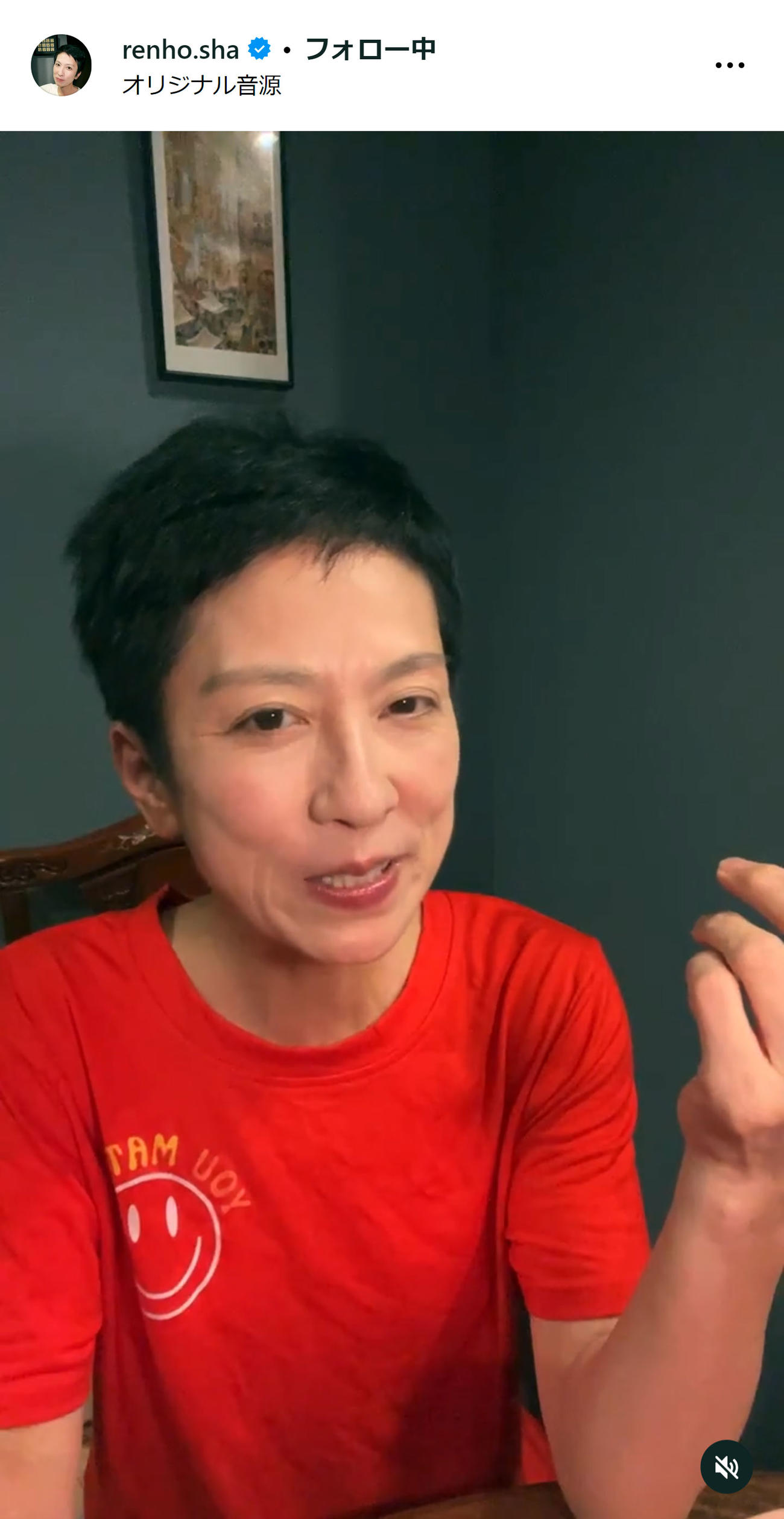 蓮舫氏のインスタグラムから
