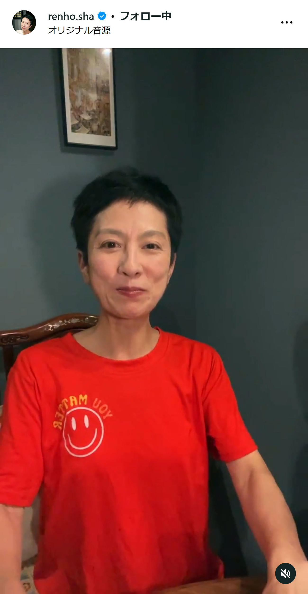 蓮舫氏のインスタグラムから