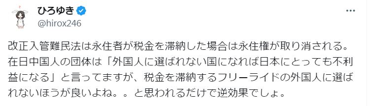 西村博之氏のXから