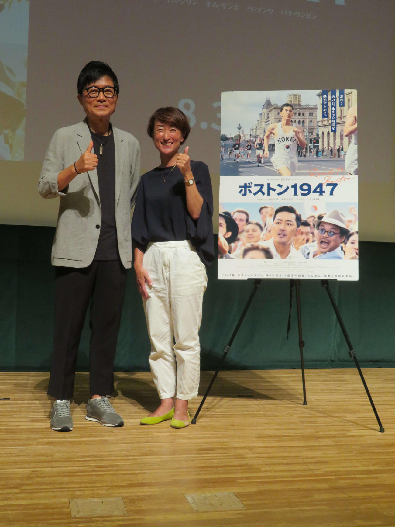 韓国映画「ボストン　1947」舞台あいさつ付き特別試写会に登壇したカン・ジェギュ監督（中央）と孫基禎さんの孫の孫銀卿さん（撮影・村上幸将）