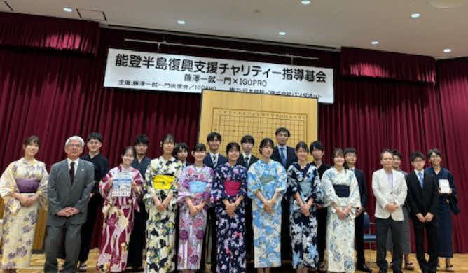 能登半島復興支援チャリティー指導碁会に参加した囲碁棋士有志