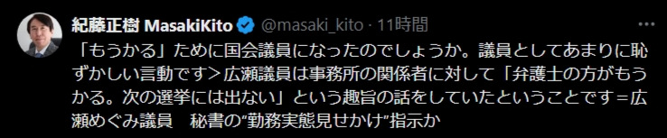 紀藤正樹氏のXから