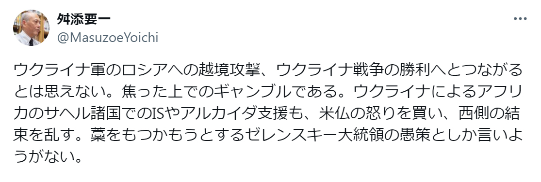 舛添要一氏のXから
