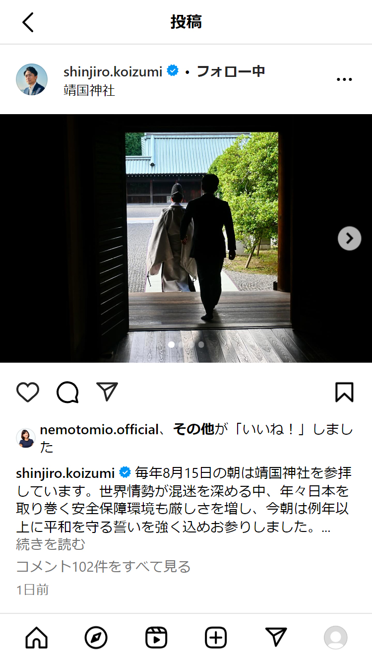 小泉進次郎氏のインスタグラムから