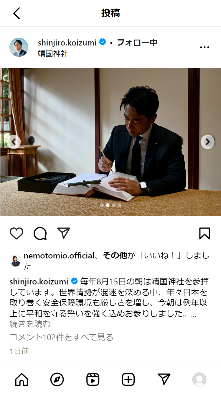 小泉進次郎氏のインスタグラムから