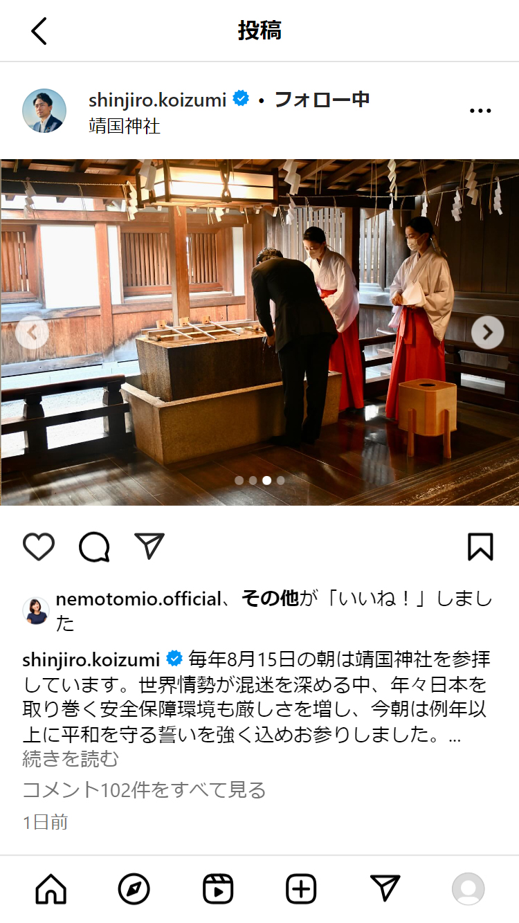 小泉進次郎氏のインスタグラムから