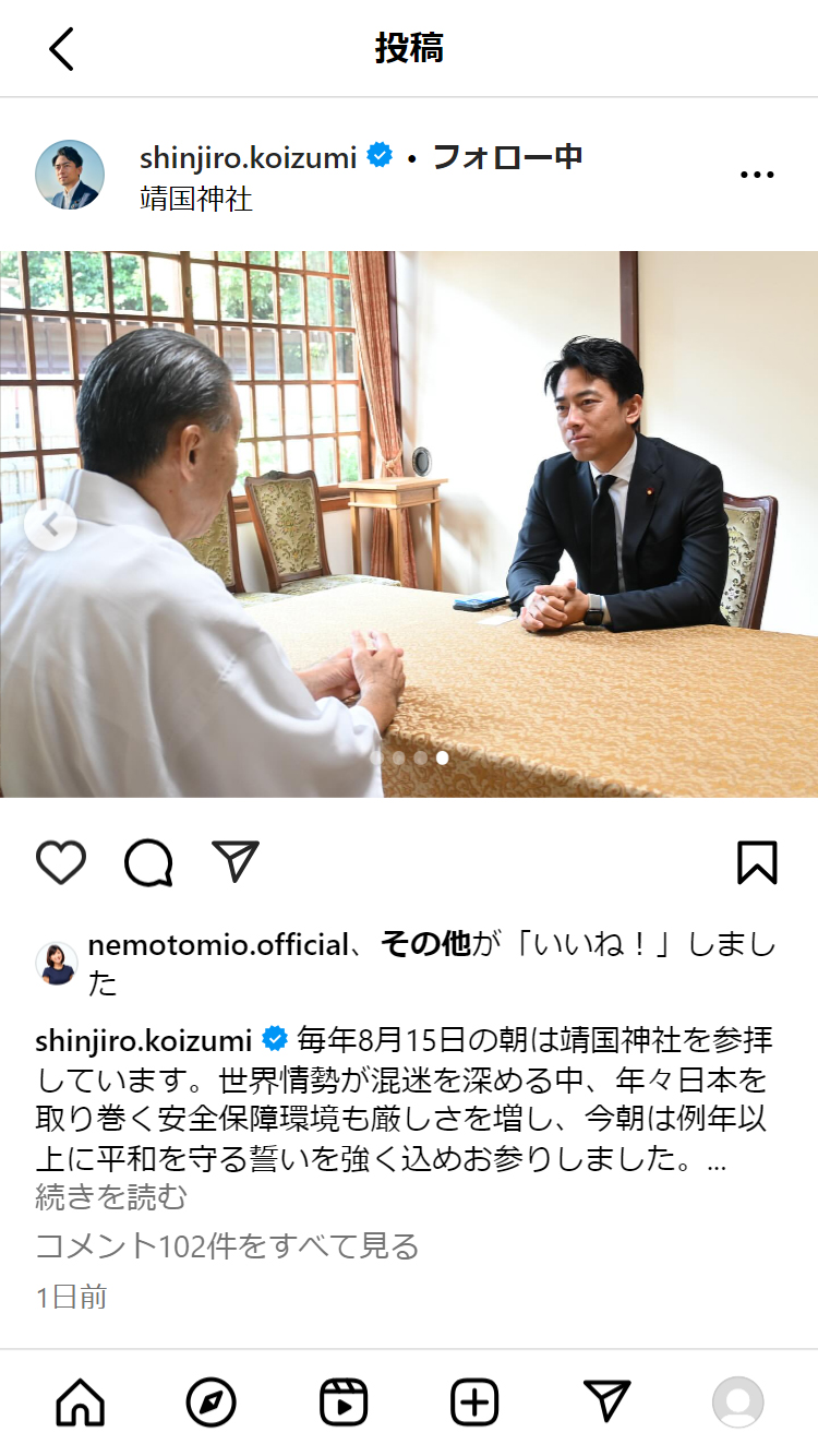 小泉進次郎氏のインスタグラムから