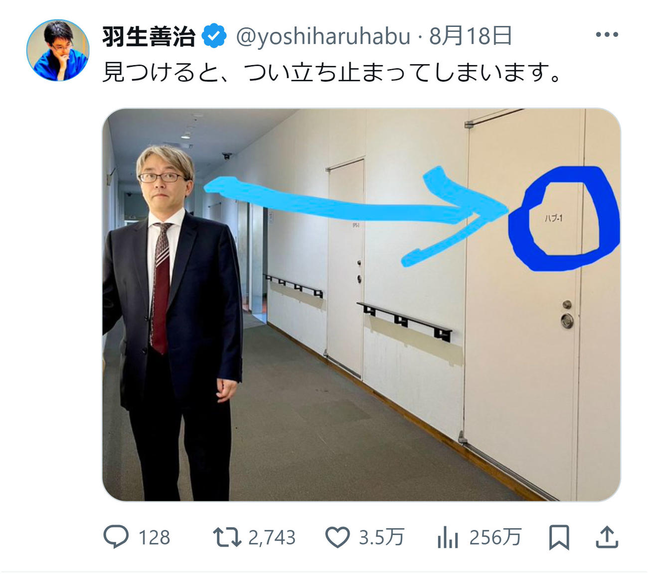羽生善治九段のXから