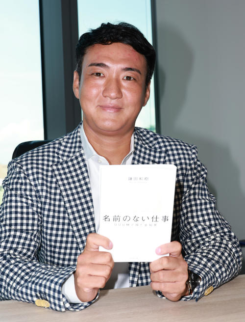 その後の不思議な会社 鎌田勝 編著 その後の不思議な会社 : 長谷川克次