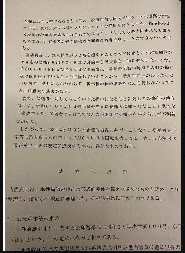 河合ゆうすけ氏のＸから