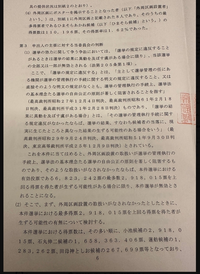河合ゆうすけ氏のＸから