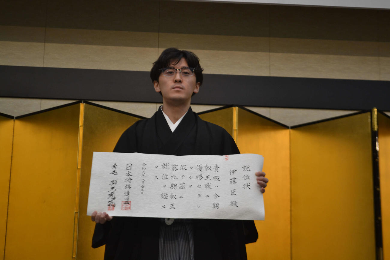 就位状を手にする伊藤匠叡王