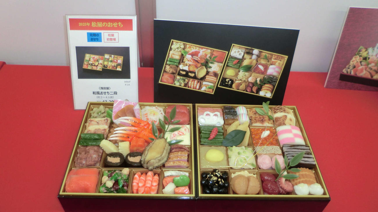 「食べて応援」北陸のおせちとして登場する金沢市「浅田屋」の「和洋おせち二段」