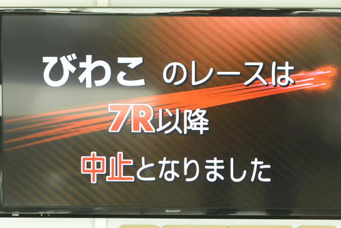 29日のびわこボート3日目は荒天で、7R以降が中止となった