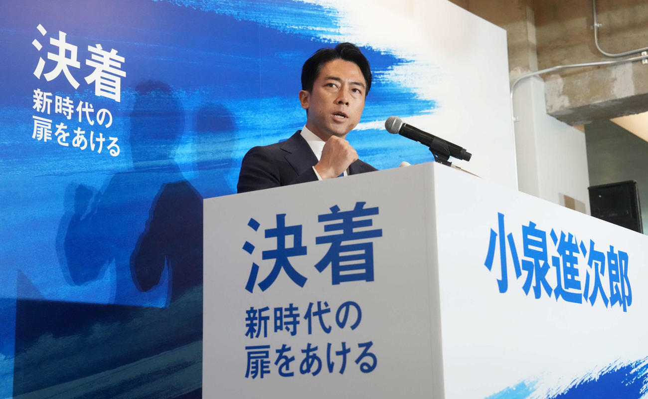 記者会見で自民党総裁選への出馬を表明する小泉元環境相（撮影・小沢裕）