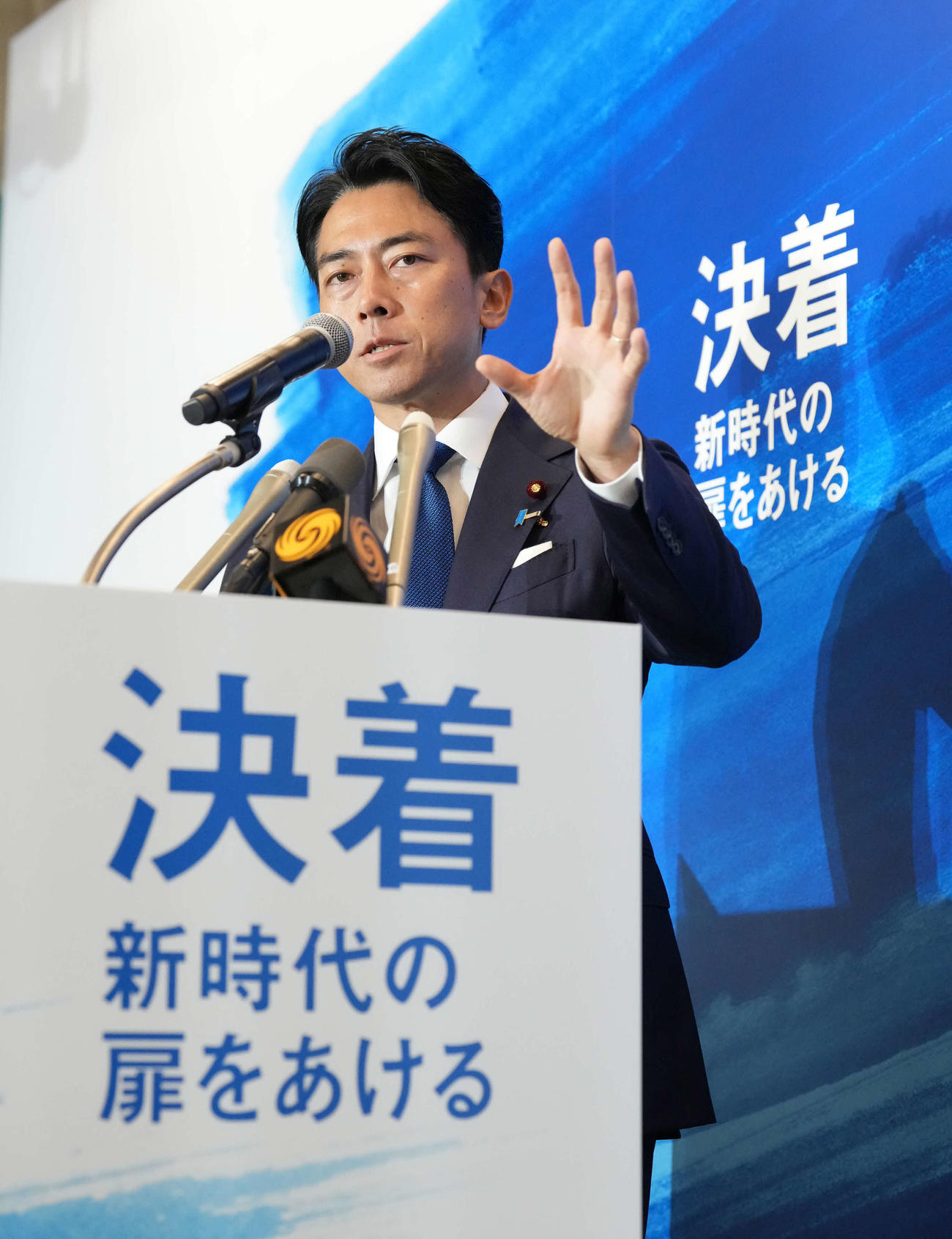 記者会見で自民党総裁選への出馬を表明する小泉元環境相（撮影・小沢裕）