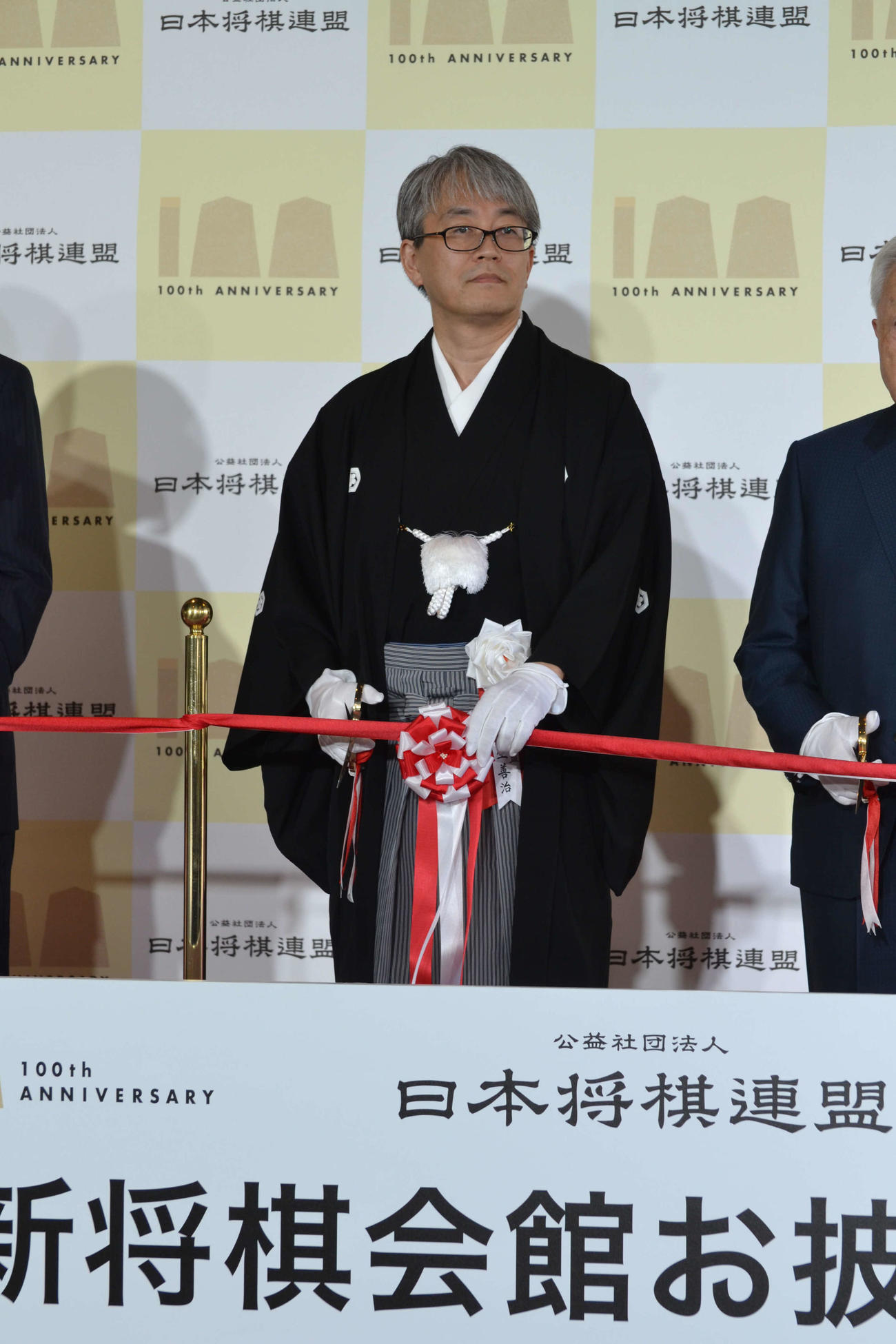 新将棋会館お披露目式でテープカットを行う日本将棋連盟会長の羽生善治九段