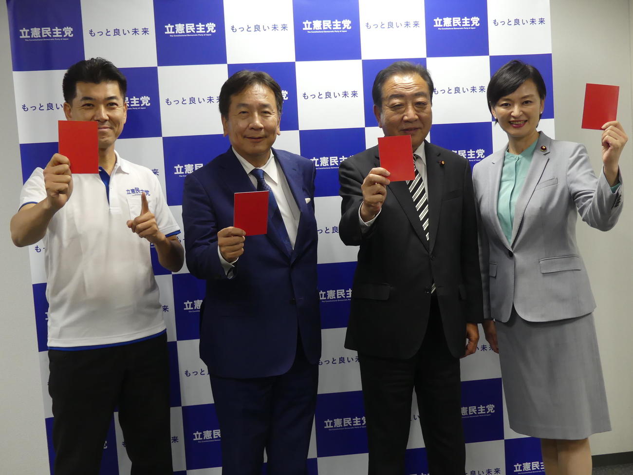 自民党にレッドカード！立憲民主党代表選に立候補した左から泉健太代表、枝野幸男前代表、野田佳彦元首相、吉田晴美衆院議員（撮影・中山知子）