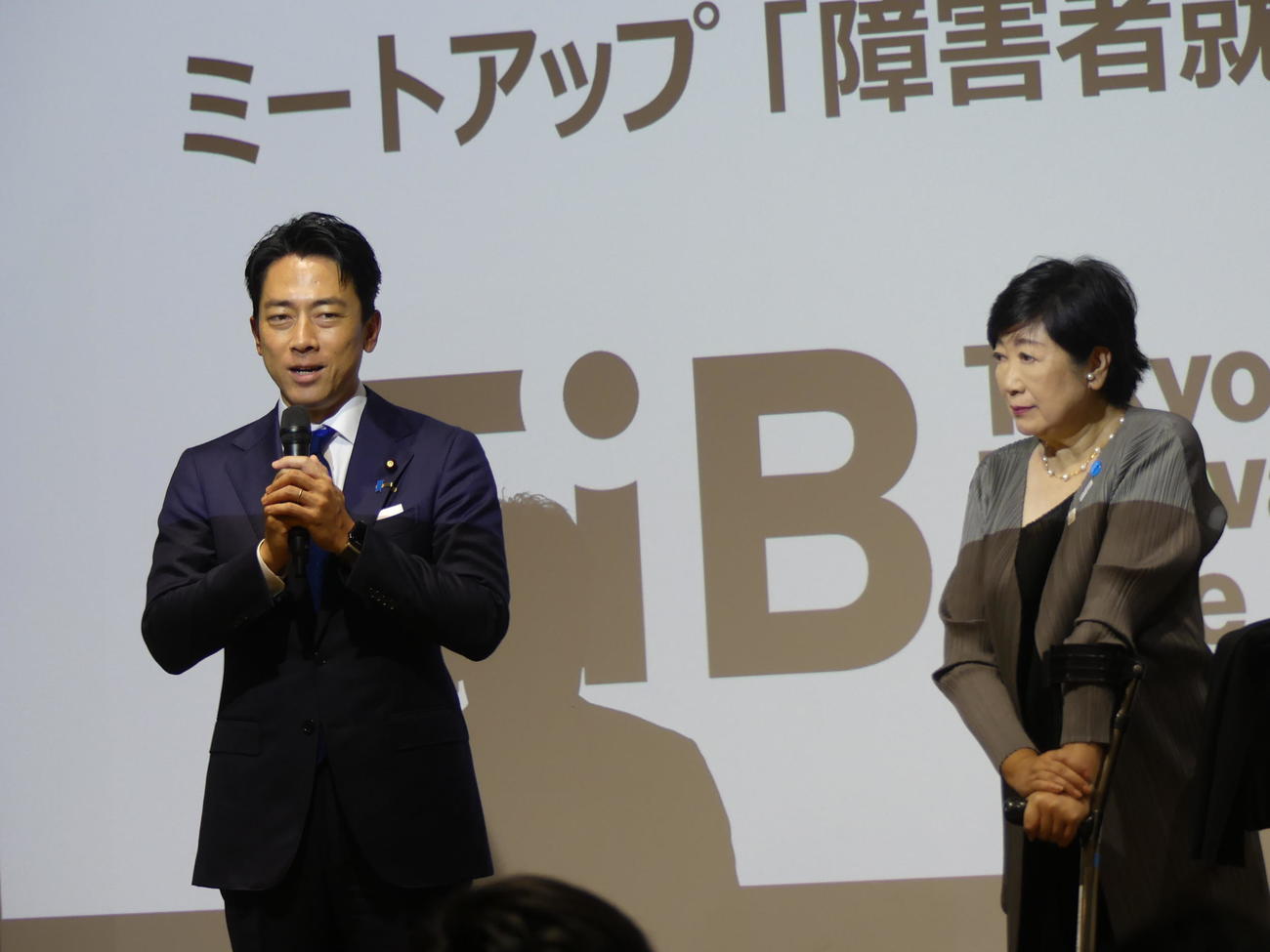 東京都のスタートアップ関連イベントに出席した小泉進次郎元環境相と小池百合子知事（右）（撮影・中山知子）