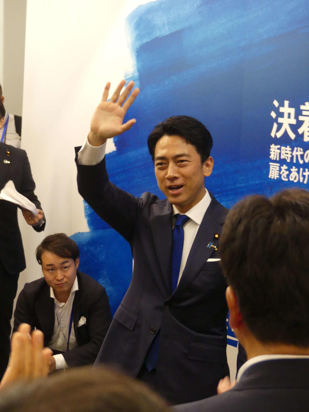 自民党総裁選出陣式で支援議員らの声援に応じる小泉進次郎元環境相（撮影・中山知子）