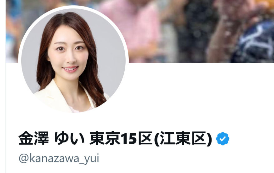 金澤ゆい氏のXから