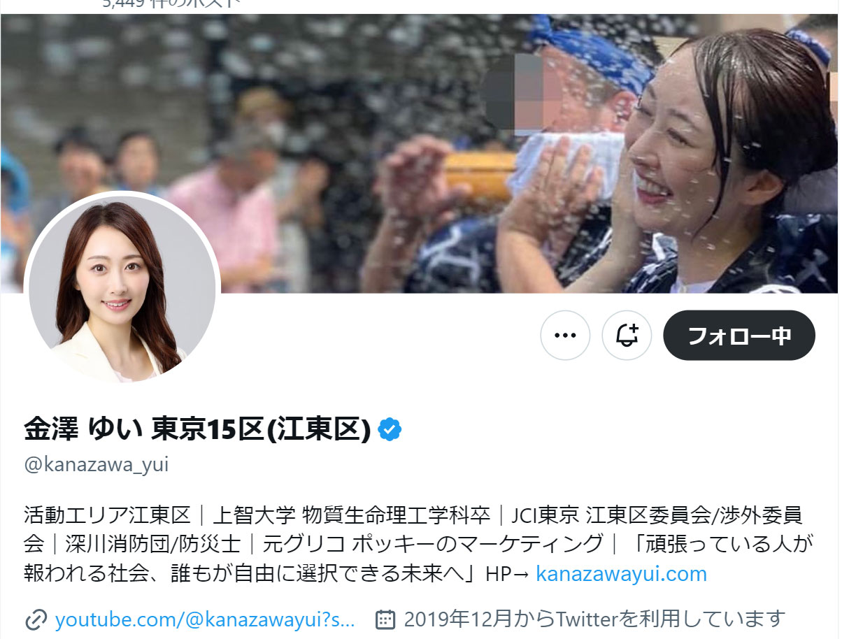 金澤ゆい氏のXから