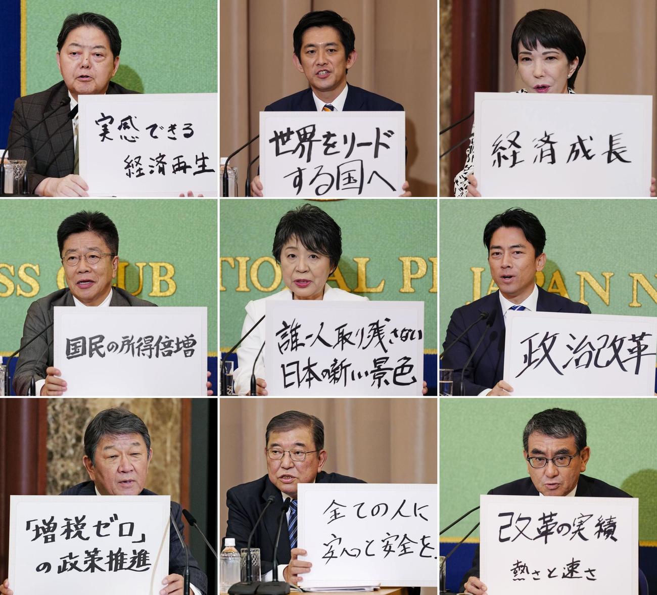 自民党総裁選で訴えたいことを掲げる（右から左へ、上から下へ）高市経済安保相、小林前経済安保相、林官房長官、小泉元環境相、上川外相、加藤元官房長官、河野デジタル相、石破元幹事長、茂木幹事長（共同）