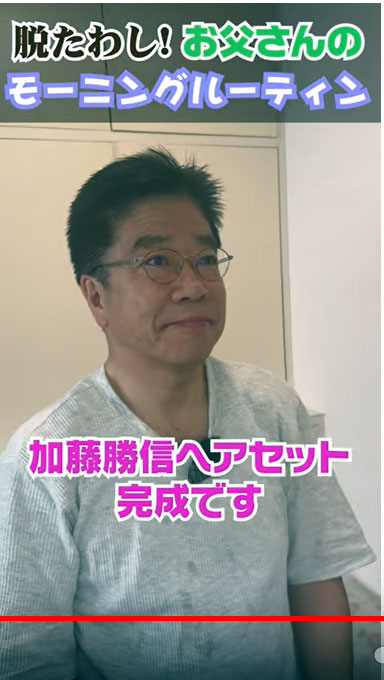 「勝信TV お父さんは元官房長官【加藤勝信】」チャンネルから