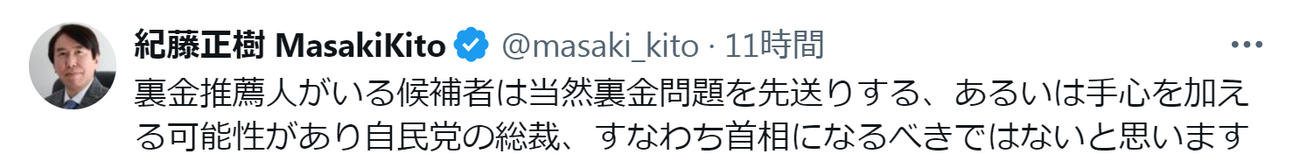 紀藤正樹氏のXから